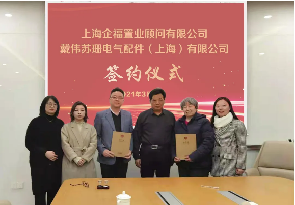 企福集团再新增一个科技园区