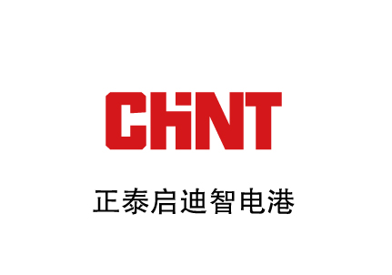 正泰启迪智电港