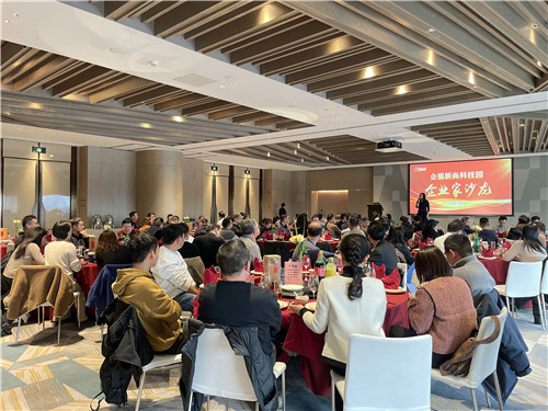 『企福•服务』企福新尚科技园企业家沙龙成功举办