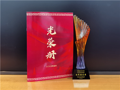 企福新尚科技园获车墩镇“2022年度优秀园区奖”